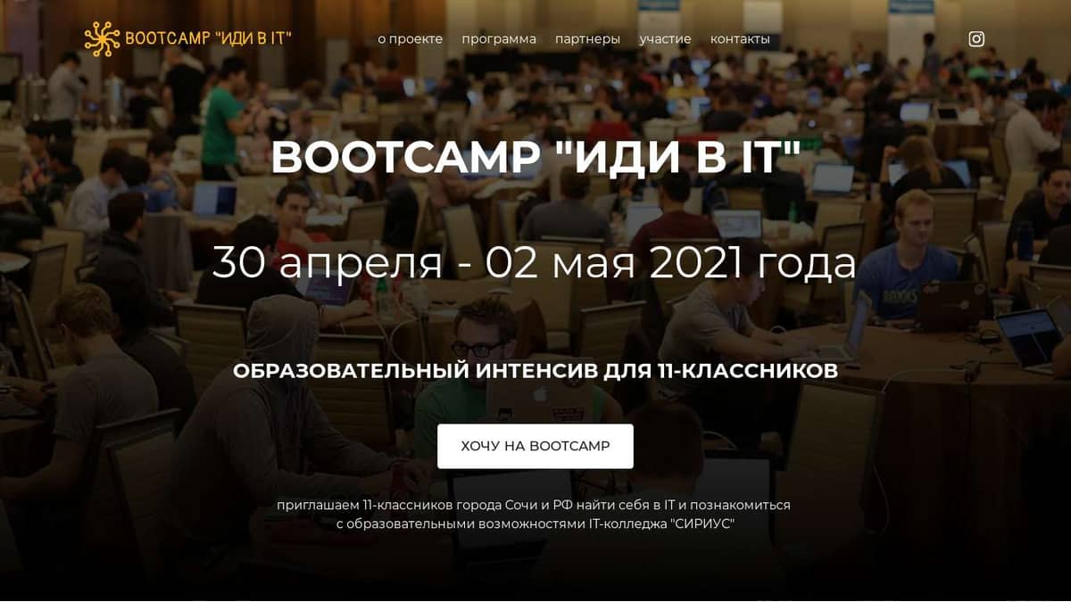 IT BOOTCAMP