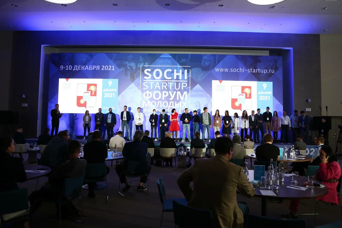 Форум молодых предпринимателей SOCHI-STARTUP-2021